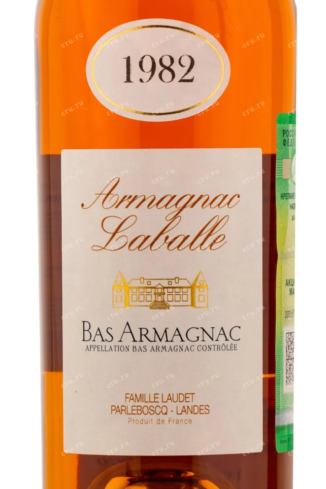 Арманьяк Laballe 1982 0.5 л