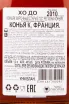 Контрэтикетка Deau XO 1 л