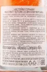 Контрэтикетка Absolut Peach 0.75 л