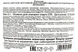 Контрэтикетка Fenjiu 0.5 л
