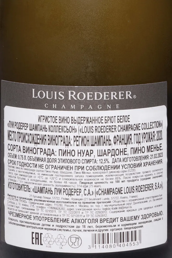 Контрэтикетка Louis Roederer Collection 245 2020 0.75 л