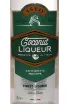 Этикетка Iseo Coconut 0.7 л