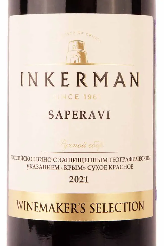 Этикетка Inkerman Saperavi 2021 0.75 л