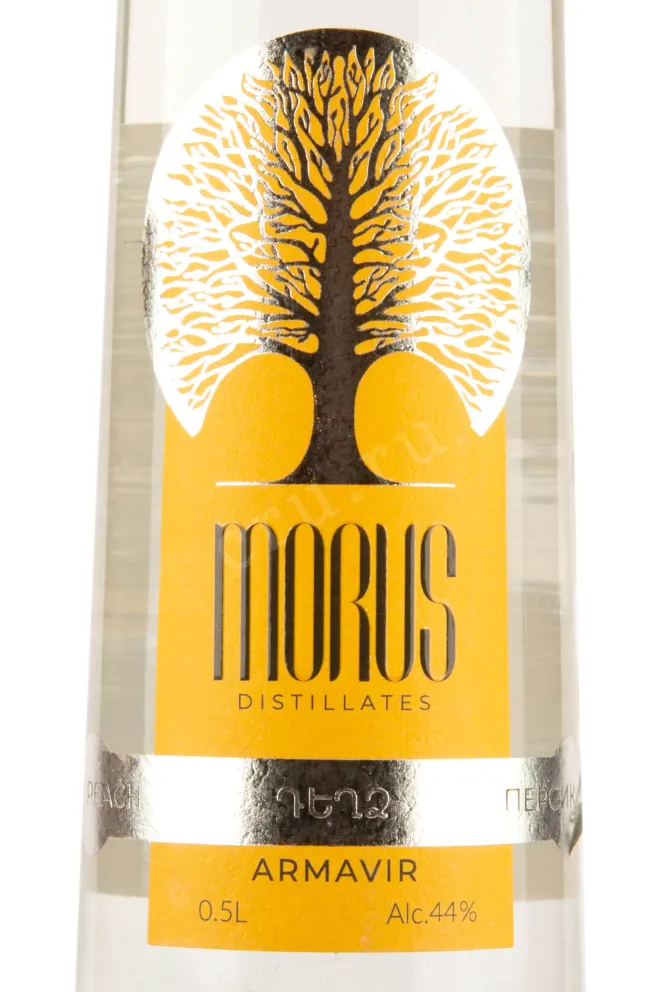 Этикетка Morus Armavir peach 0,5 л