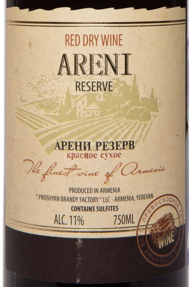 Этикетка Armenian Areni Reserve Red Dry 2021 0.75 л