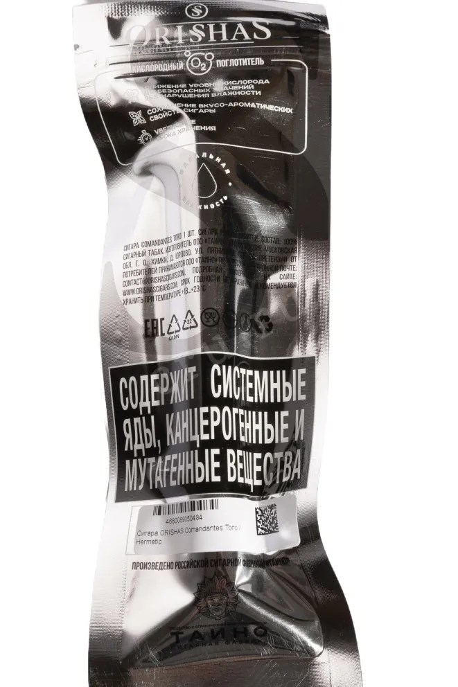 Сигара Orishas Comandantes Toro Hermetic