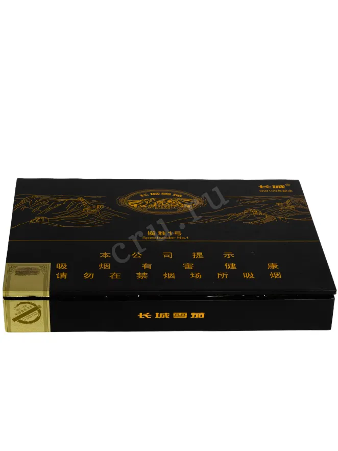 Коробка сигар Greatwall Spectacular №1 Toro *10 0 л
