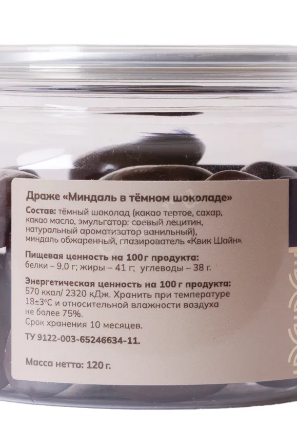 Контрэтикетка Chokodelika dragee Almonds in dark chocolate