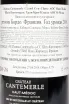 Контрэтикетка Chateau Cantemerle Grand Cru Classe Huat-Medoc AOC 2016 0.75 л