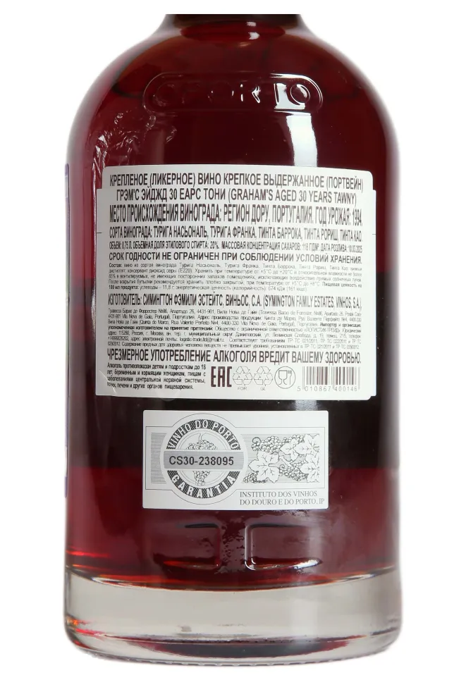 Контрэтикетка Grahams 30 years Tawny in tube 1999 0.75 л