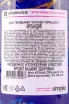 Контрэтикетка Drumshanbo Gunpowder Irish Gin 0.7 л