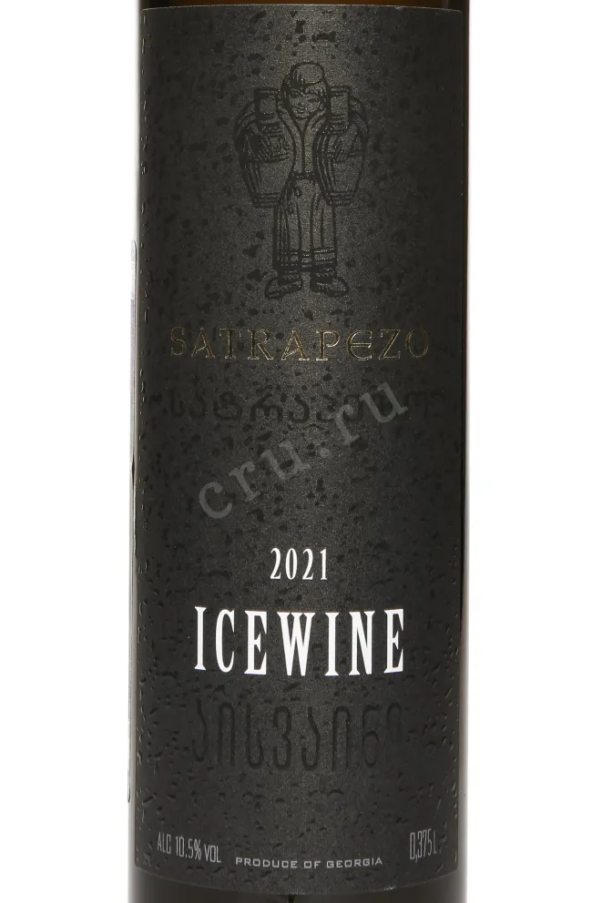 Этикетка Satrapezo Icewine in gift box 2021 0.375 л