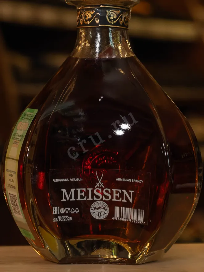 В магазине Крю Профи Meissen XO 10 years in gift box 0.5 л