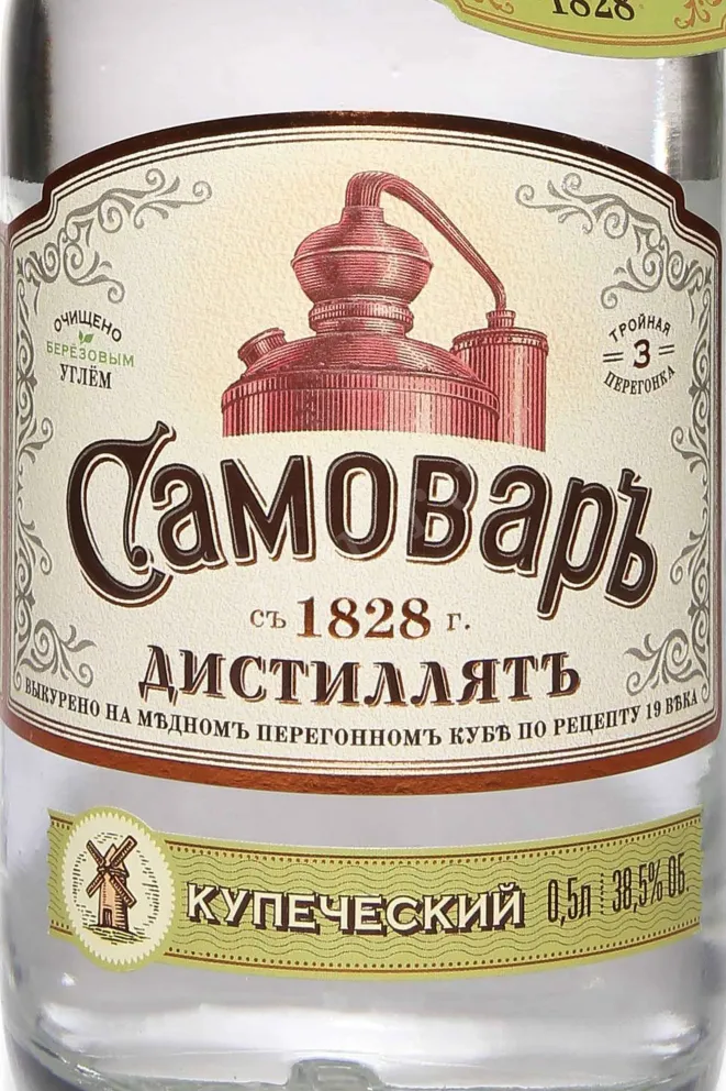 Этикетка Samovar Kupecheskyi 0.5 л
