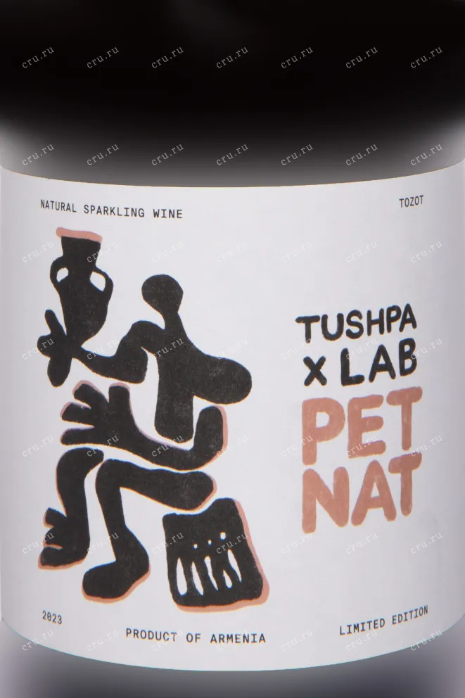 Этикетка Tushpa x Lab Pet Nat Tozot 2023 0.75 л
