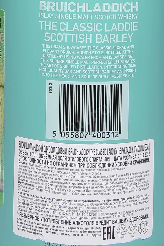Контрэтикетка Bruichladdich The Classic Laddie Scottish Barley in tube 0.7 л