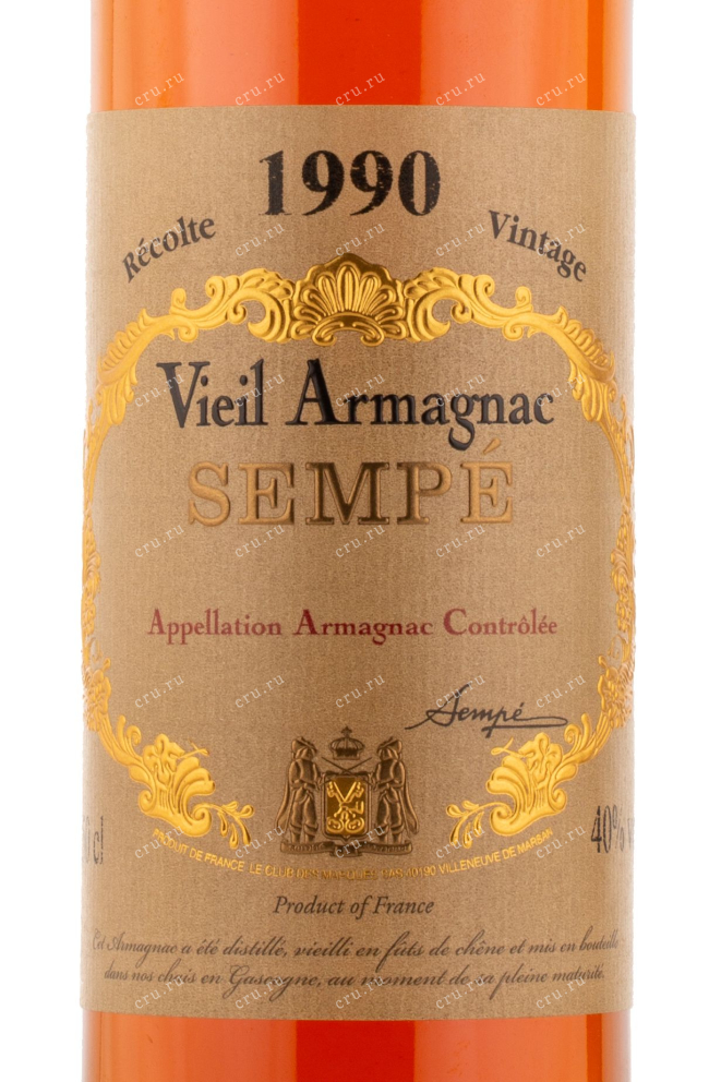 Арманьяк Sempe 1990 0.5 л