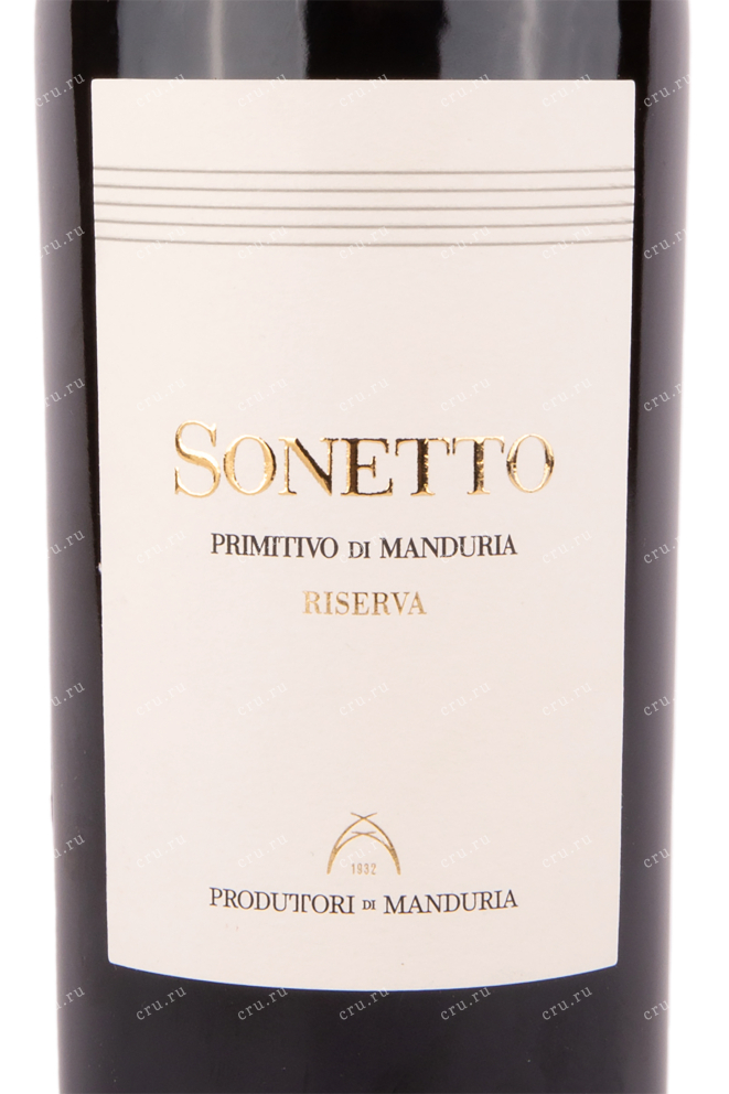 Этикетка вина Сонетто Ризерва Примитиво ди Мандурия 2015 0.75