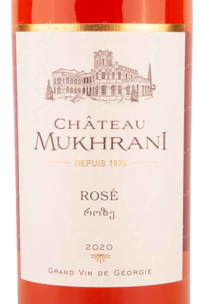 Этикетка Chateau Mukhrani Rose 2020 0.75 л