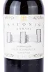 Этикетка Batonis Marani Kindzmarauli 2021 0.75 л