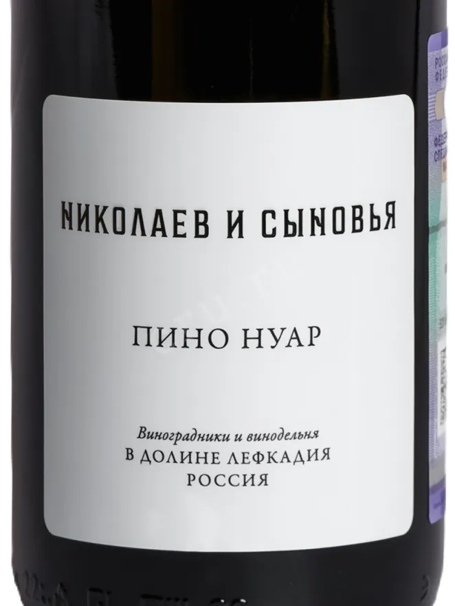 Этикетка Nikolaev & Sons Pinoit Noir 2024 0.75 л
