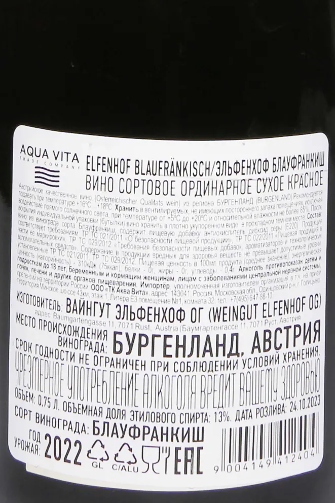 Контрэтикетка Elfenhof Blaufrankisch Classic 2022 0.75 л