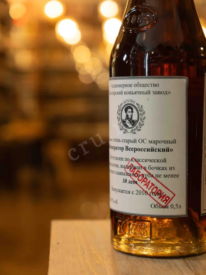 В магазине Крю Профи Imperator Vserossiyskiy 30 years with sealing wax 0.5 л