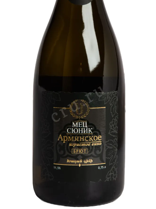 Этикетка Mets Sunik brut 0.75 л
