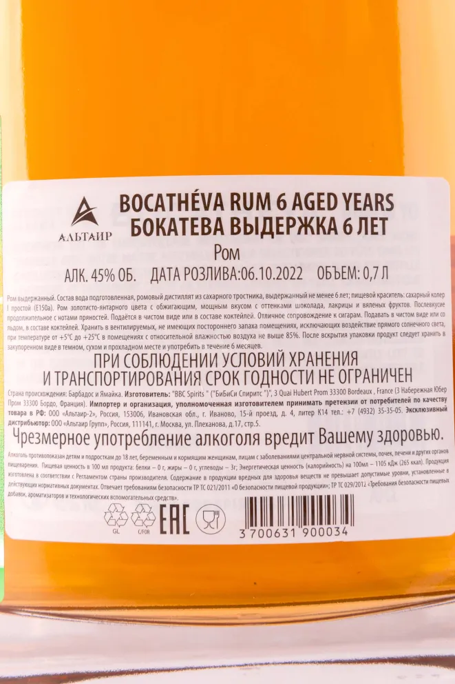 Контрэтикетка Bocatheva 6 years old in gift box 0.7 л