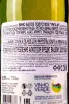 Контрэтикетка Rita M Vinho Verde 2023 0.75 л