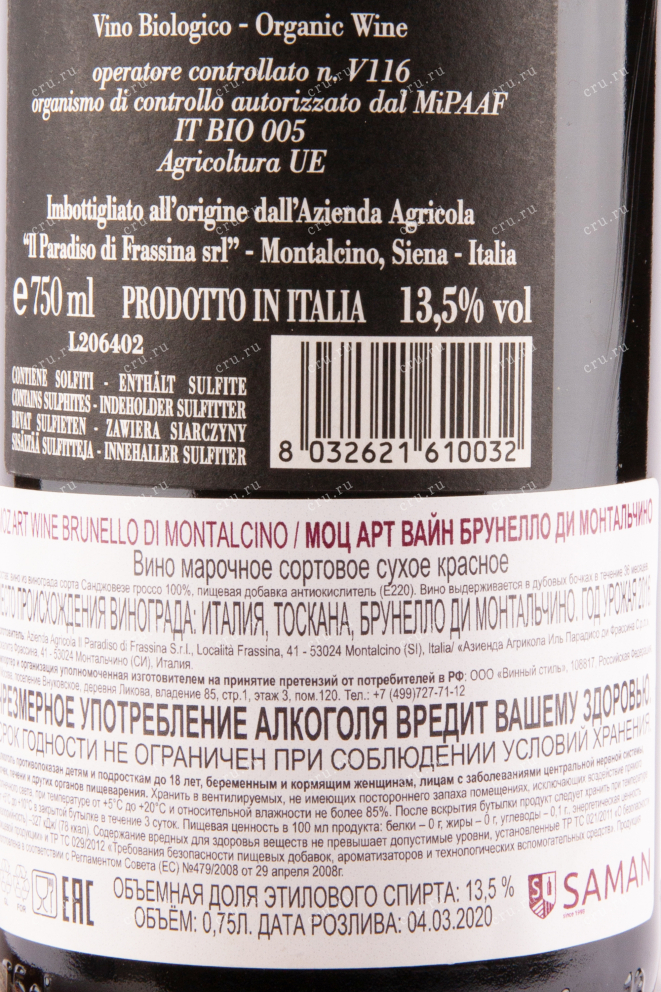 Контрэтикетка вина Moz Art Brunello di Montalcino 0.75 л