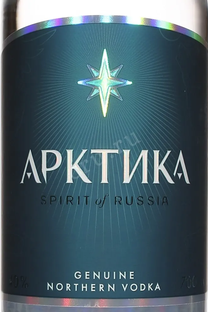 Этикетка Arctica Spirit Of Russia 0.7 л