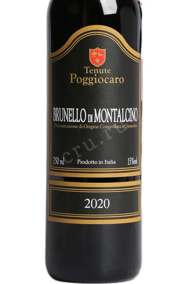 Этикетка Tenute Poggiocaro Brunello Di Montalcino DOCG 2018 0.75 л