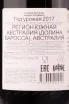 Контрэтикетка вина Торбрек Гренаш Шираз Мурведр 2017 0.75