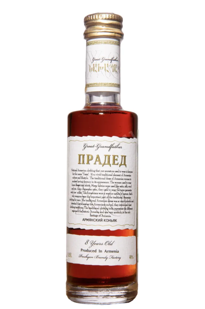 Коньяк Прадед 8 лет  0.05 л