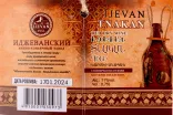 Контрэтикетка  Ijevan Tanakan in a ceramic bottle with a rope 2022 0.75 л