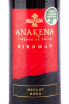 Этикетка вина Анакена Мерло 2020 0.75