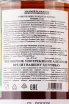Контрэтикетка Bodegas Dios Baco El Bocoy de Jose Paez Blended 12+1 years 0.7 л