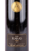 Этикетка вина Гранд Карас 2014 0.75