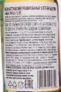Контрэтикетка Chivas Regal 12 years old 0.05 л