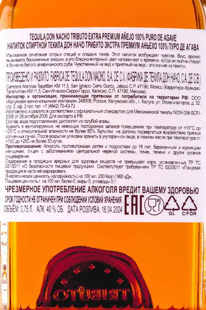 Контрэтикетка Don Nacho Tributo Extra Premium Anejo 0.75 л