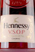 Этикетка Hennessy VSOP 0.7 л