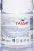 Контрэтикетка Tassay Plastic Bottle Nonsparkling 1 л