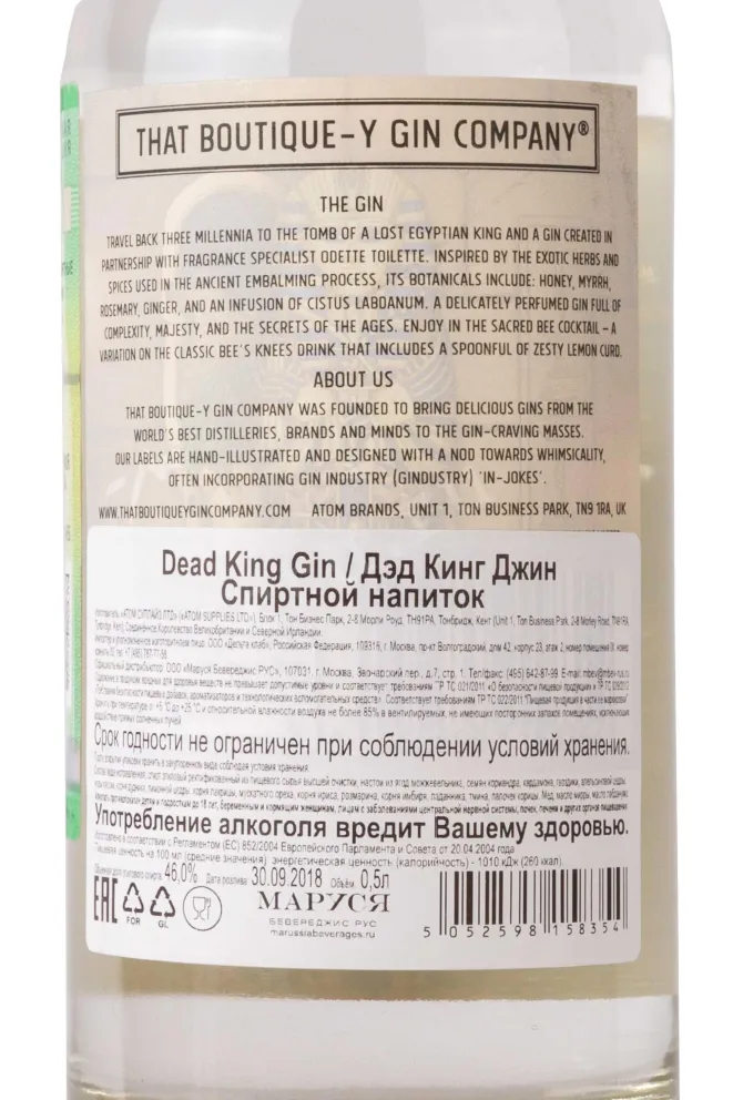 Контрэтикетка That Boutique Y Gin Company Dead King 0.5 л