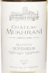 Этикетка Chateau Mukhrani Rkatsiteli Superieur 2023 0.75 л
