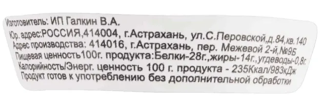 Икра Осетровая Зернистая Астраханская 100 г