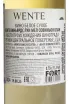 Контрэтикетка Wente Louis Mel Sauvignon Blanc 2021 0.75 л