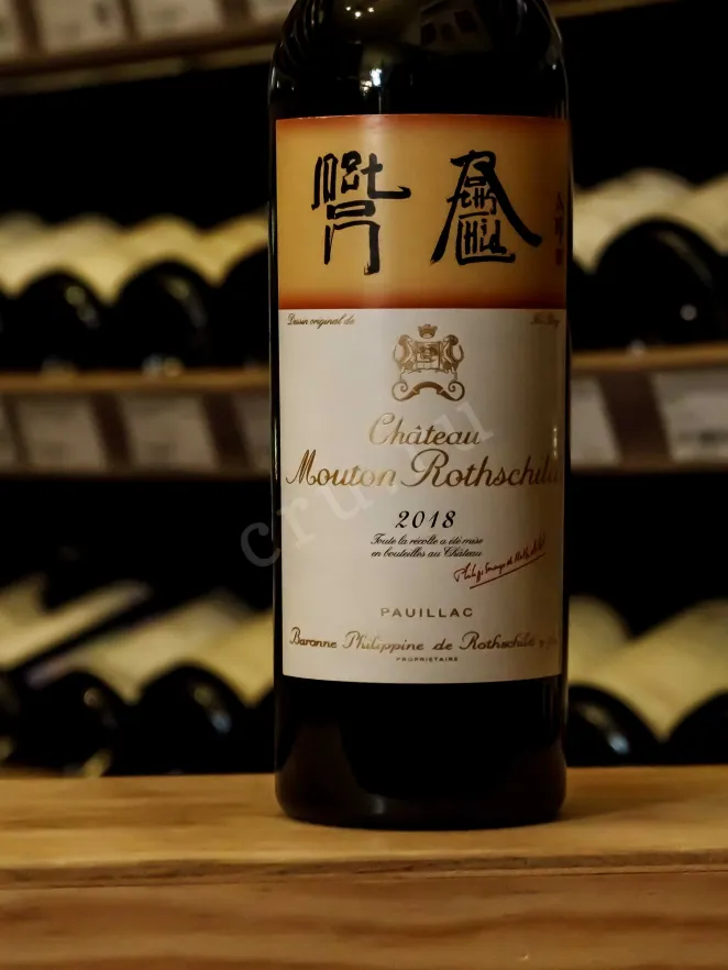 В магазине Крю Профи Chateau Mouton Rothschild 2018 0.75 л