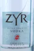 Этикетка ZYR in tube 0.75 л