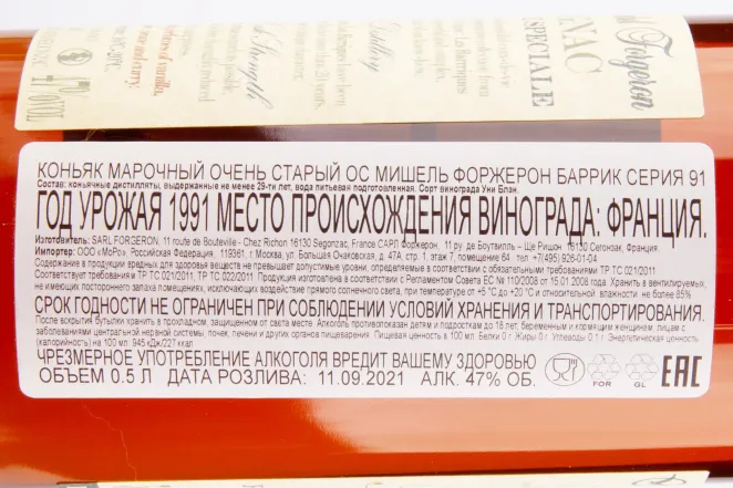 Коньяк Michel Forgeron Barrique gift box 1991 0.5 л